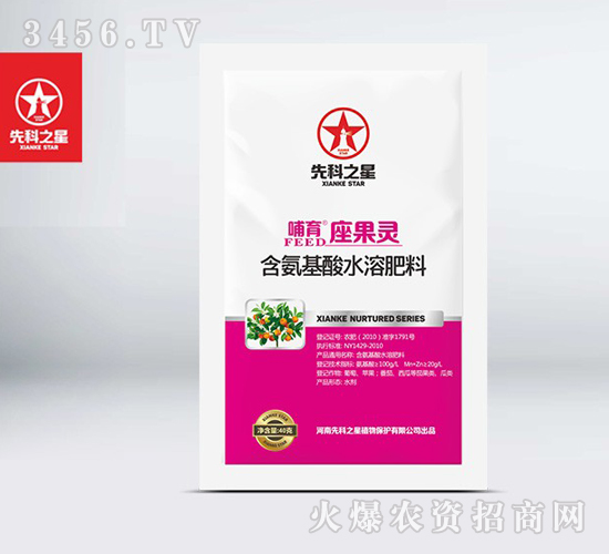 哺育座果靈-先科之星