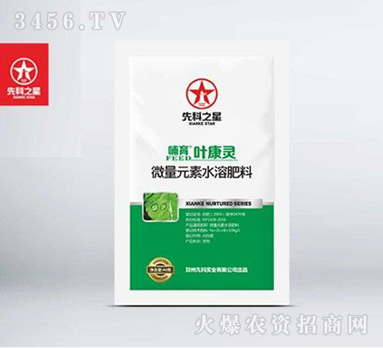 哺育葉康靈-黃灌-先科之星