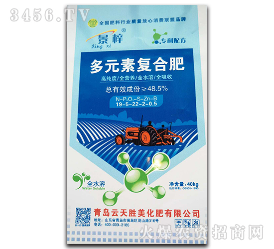多元素復合肥-景梓-云天勝美