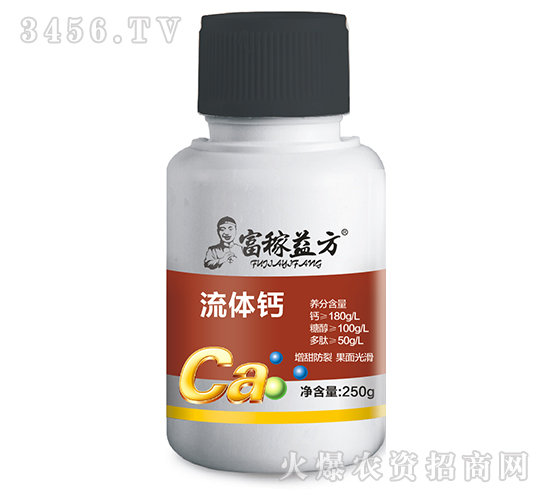 流體鈣-富稼益方-綠士威