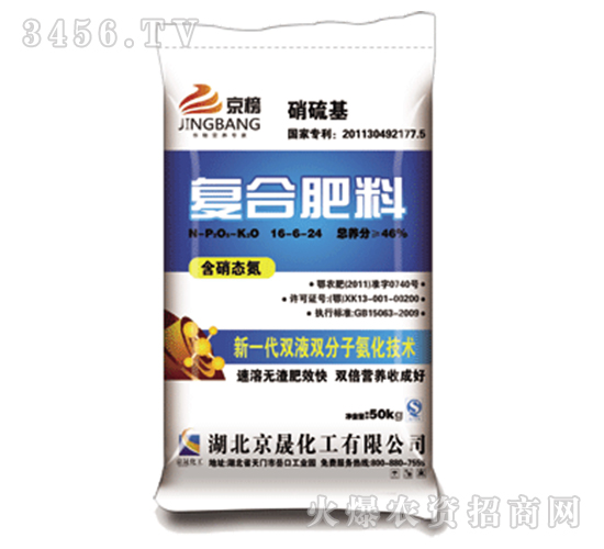 京晟化工-黃腐酸鉀型復(fù)合肥料16-6-24