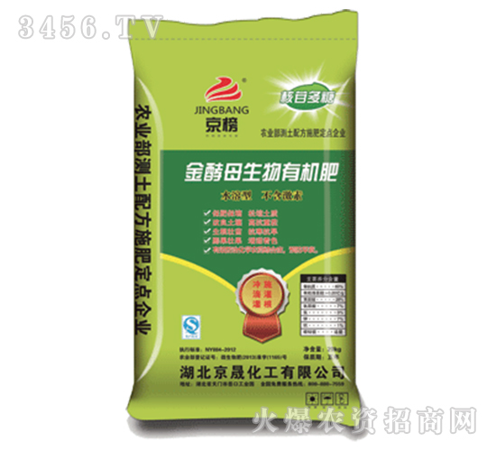 京晟化工-金酵母生物有機肥