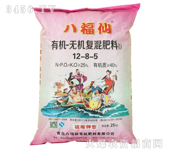 有機-無機復(fù)混肥料12-8-5-八福仙