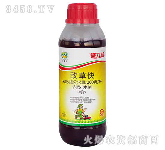 滅生性除草劑-鐮刀機(jī)-土成金