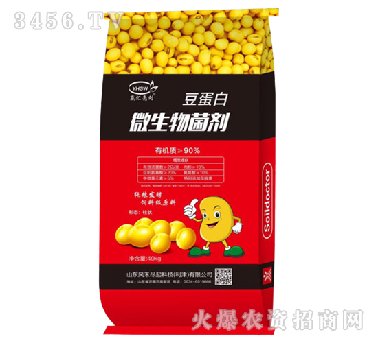 豆蛋白微生物菌劑-嬴匯