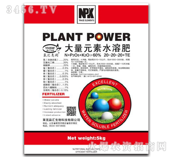 ����Ԫ��ˮ�ܷ�20-20-20+TE