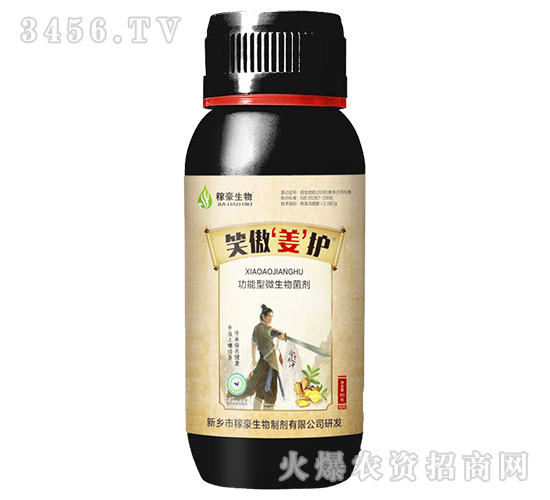 笑傲姜護-稼豪生物