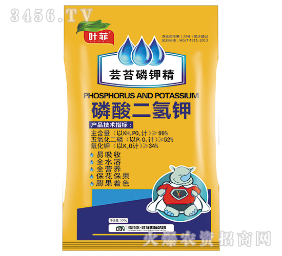 磷酸二氫鉀-蕓苔磷鉀精-葉菲