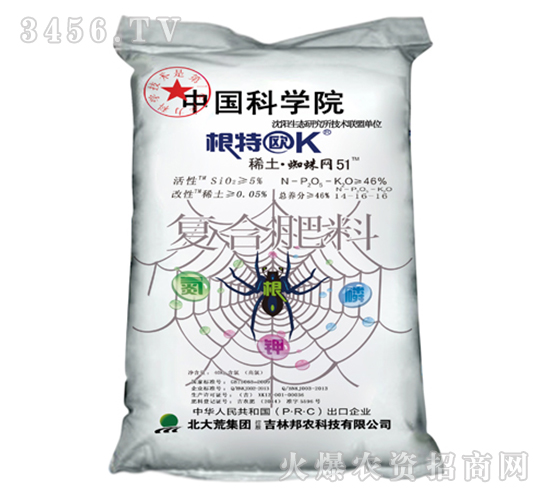 稀土·蜘蛛網(wǎng)51（14-16-16+5Si）-邦農肥料