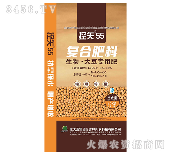 生物·大豆復(fù)合肥13-23-10+9-控矢55-邦農(nóng)肥料