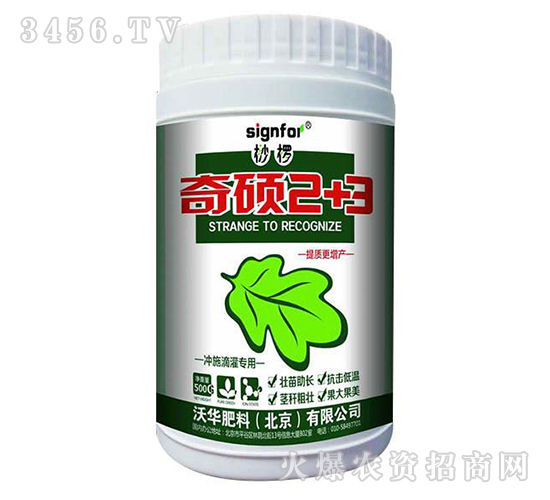 奇碩2+3（沖施灌溉專用）-桫欏-沃華肥料