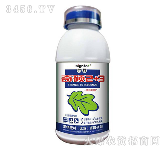 奇碩2+3（葉面噴施專用）-桫欏-沃華肥料