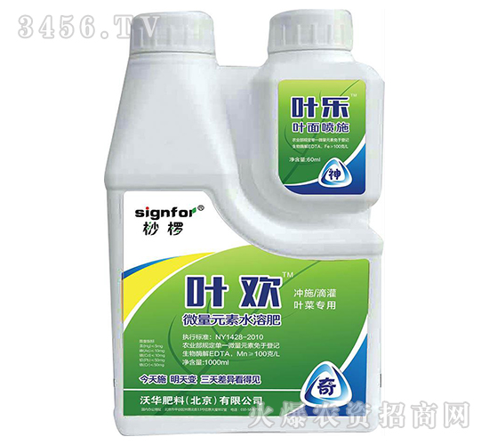 葉歡微量元素水溶肥-桫欏-沃華肥料