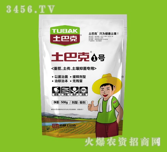 重茬、土傳、土壤抑菌專用-土巴克1號-士巴克