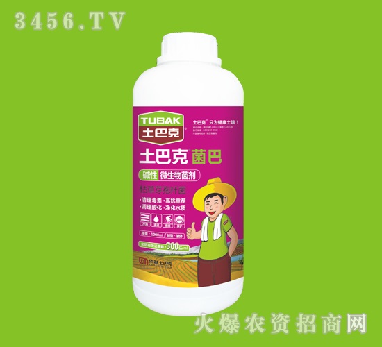 微生物菌劑-菌巴-士巴克