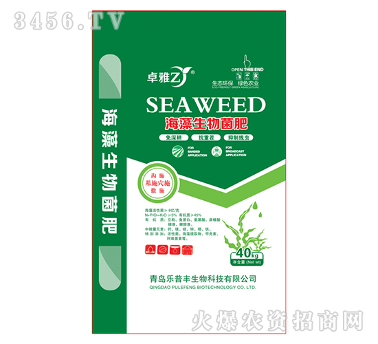 海藻生物菌肥-卓雅-吉青