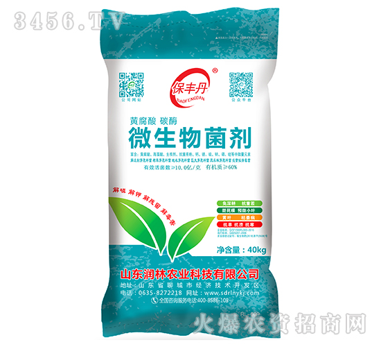 黃腐酸碳酶微生物菌劑-保豐丹-潤(rùn)林農(nóng)業(yè)
