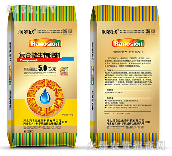 40kg復(fù)合微生物肥料-潤(rùn)農(nóng)欣