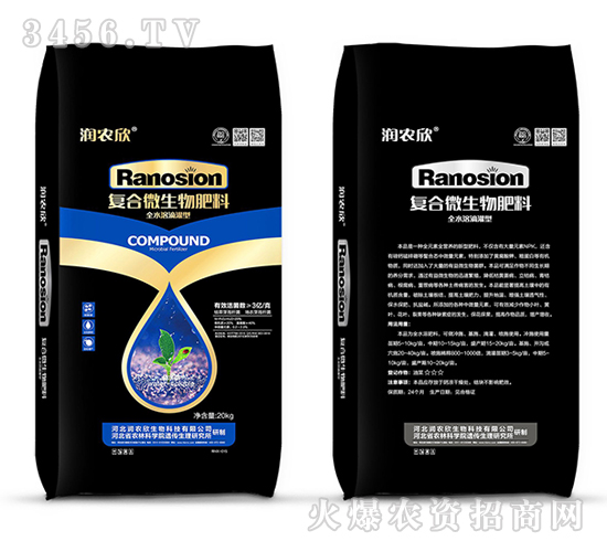 20kg復合微生物肥料-潤農(nóng)欣