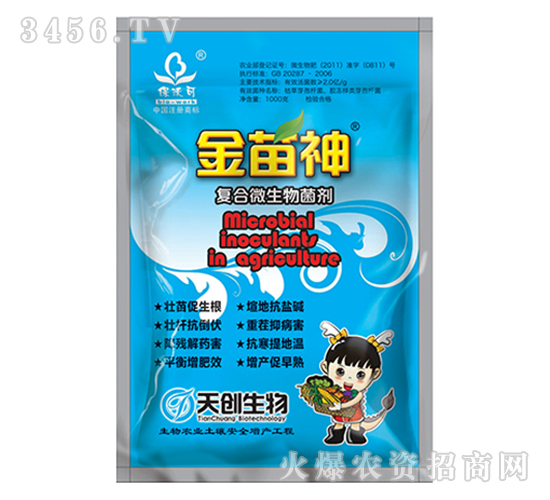 復(fù)合微生物菌劑-金苗神-天創(chuàng)生物