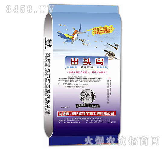 復(fù)混肥料-出頭鳥-修球