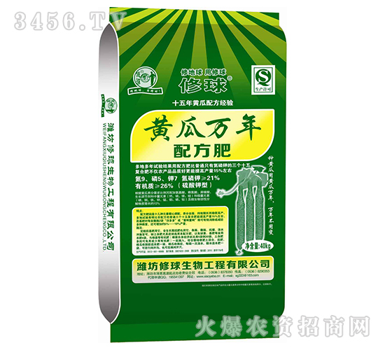 黃瓜萬(wàn)年配方肥-修球