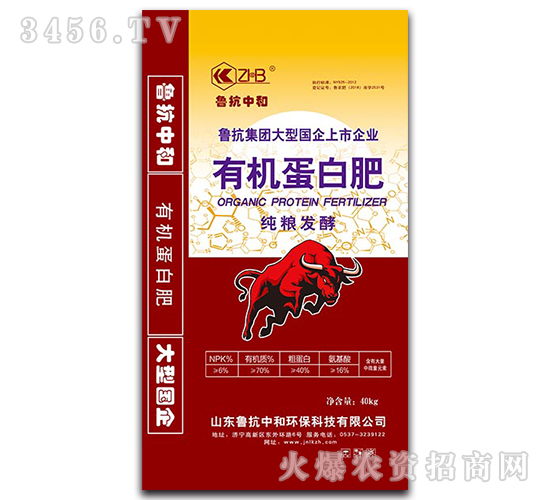 有機蛋白肥-寶利達