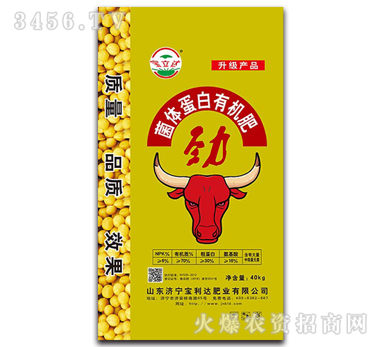 菌體蛋白有機(jī)肥-寶利達(dá)