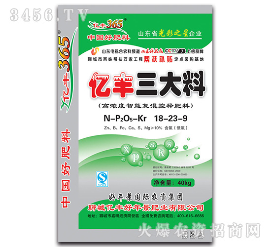 高濃度智能復(fù)混控釋肥料18-23-9-億豐三大料-億豐