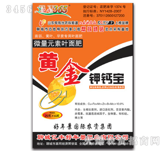 黃金鉀鈣寶-億豐