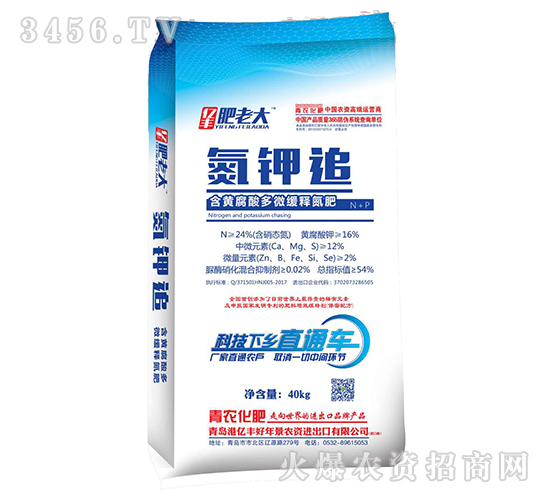 氮鉀追-肥老大-億豐