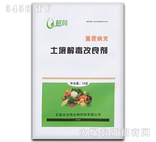 土壤解毒改良劑-鮮潤-農(nóng)悅生物