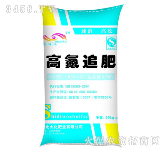 脲銨氮肥-大化肥業(yè)