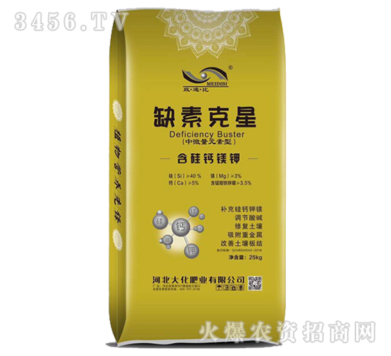 含硅鈣鎂鉀-缺素克星-大化肥業(yè)