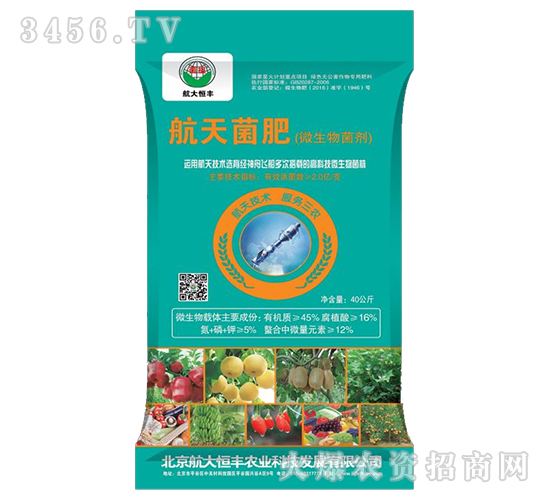 微生物菌肥-航大恒豐