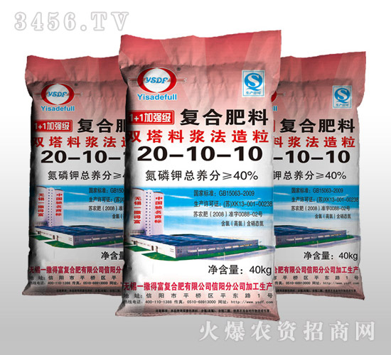 復(fù)合肥料20-10-10-一撒得富