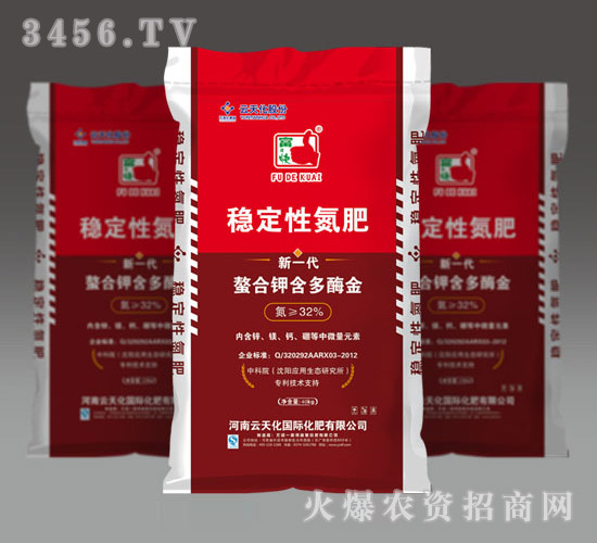 新一代穩(wěn)定性氮肥-一撒得富