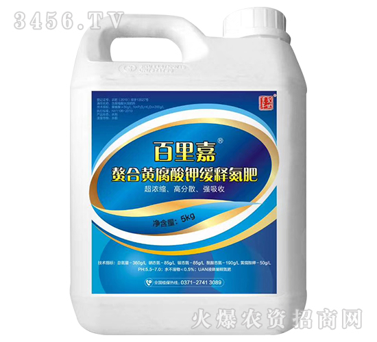 螯合黃腐酸鉀緩釋氮肥-百里嘉-圣世豐