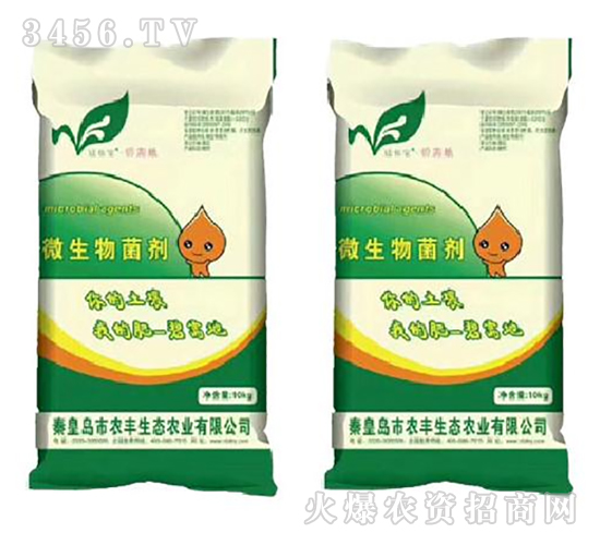 微生物菌劑-農(nóng)豐生態(tài)