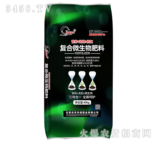 復(fù)合微生物肥料-豐碩肥業(yè)