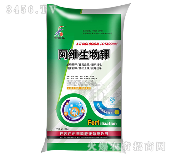 阿維生物鉀-豐碩肥業(yè)