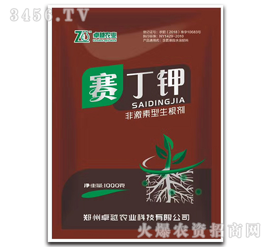 非激素型生根劑-賽丁鉀-卓越農業(yè)
