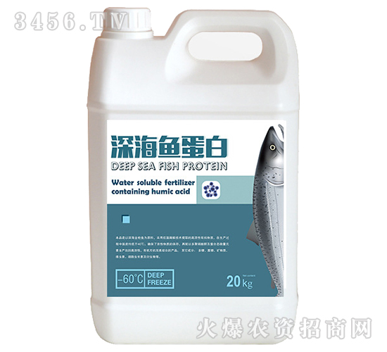 深海魚蛋白-海之星