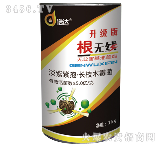 微生物菌劑-根無線-浩達(dá)