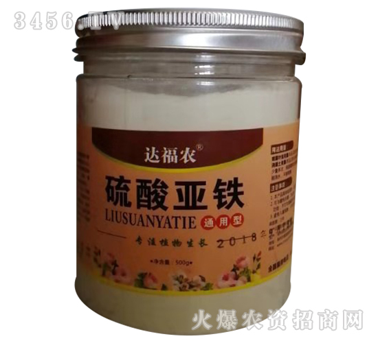 硫酸亞鐵-達福農(nóng)-浩達