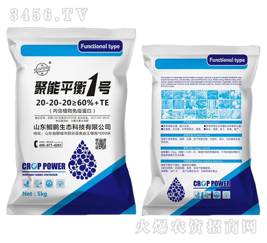 聚能平衡1號(hào)20-20-20+TE-鹍鵬