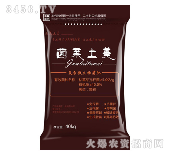 復(fù)合微生物菌肥-菌萊土美-卓美農(nóng)業(yè)