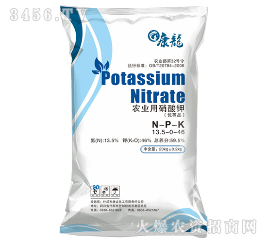 硝酸鉀13硝酸鉀13.5-0-46-康龍化工