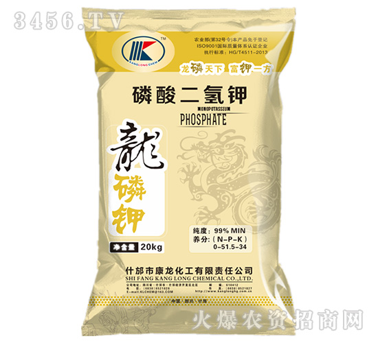 磷酸二氫鉀0-51.5-34-龍磷鉀-康龍化工