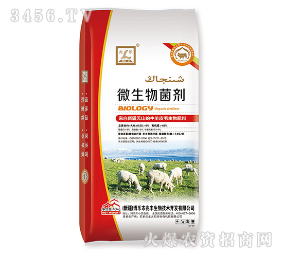 金秋實月微生物菌劑-金秋